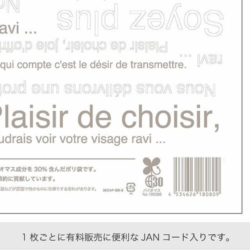 カフェオレサイドガゼットバッグバイオマス30M×2