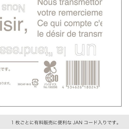 カフェオレレジバッグ/バイオマス30%−DM×3