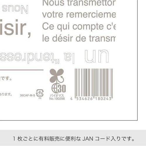 カフェオレレジバッグ/バイオマス30%−LT×2