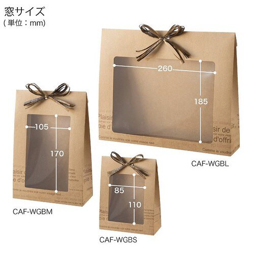 カフェオレ窓付ギフトボックス−L 10枚