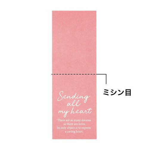 ギフト帯シール−1/ピンク 50枚×5