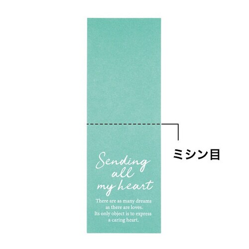 ギフト帯シール−3/グリーン 50枚×5