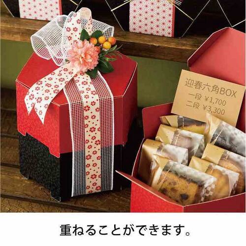 きらび六角BOX−M/レッド 10枚×2