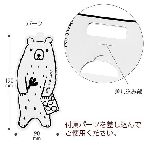 グラットンベアギフトBOXバッグ型−S 10枚×2