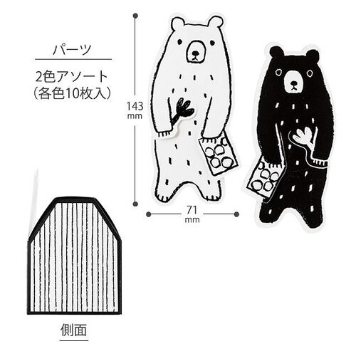 グラットンベアギフトBOX−M 10枚×2