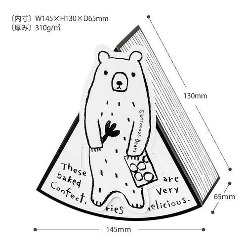 グラットンベアギフトBOX−S 10枚×2