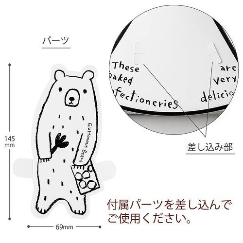 グラットンベアギフトBOX−S 10枚×2