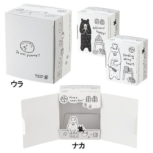 グラットンベアギフトBOX−XS 20枚×2