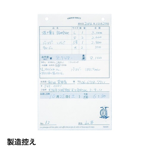 ケーキオーダーシート−3 1冊×5