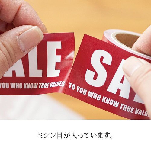 シンプルセールシール付ロール棚ポスター 1巻×2