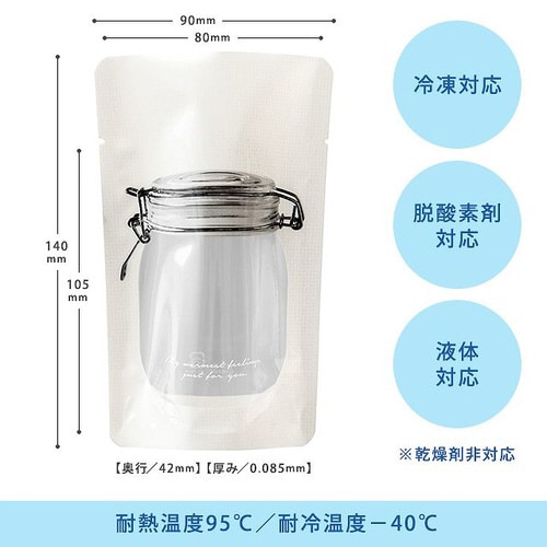 スイーツキャニスターゼリースタンドバッグ−1×2