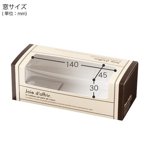 スモーキーアイボリー窓付パウンドボックス−S20枚