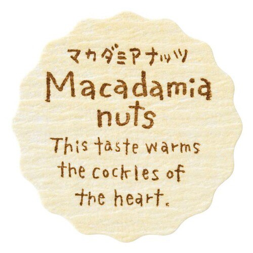 ナチュラルテイスティシール/マカダミアナッツ×5