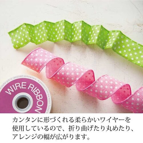ナチュラルドットワイヤーリボンイエロー−41巻×3