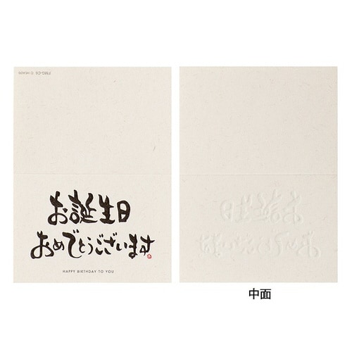バースデイ和風ギフトカード−1 20枚×3