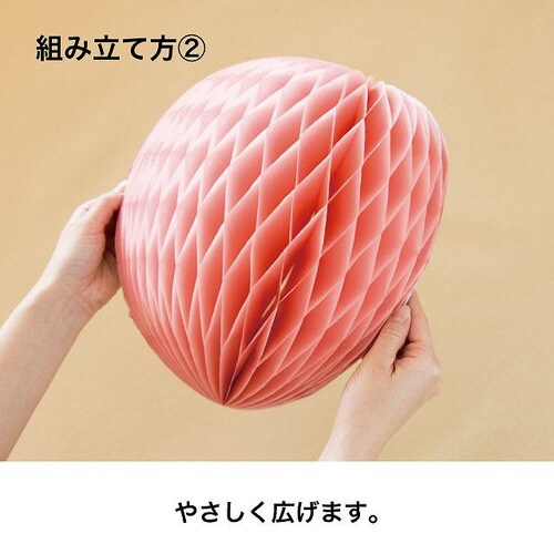 ハニカムボールアソート/オレンジ−4 1セット×3