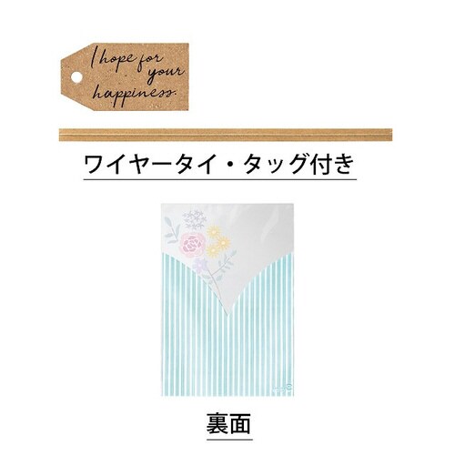 ブーケプリントOPPギフトバッグ−4/ミント×2