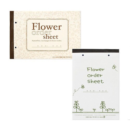 フラワーオーダーシート−2 3冊