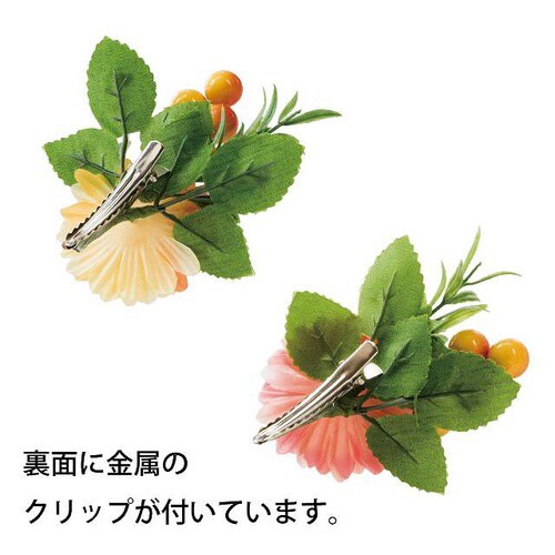 フルリールアレンジクリップ付Sイエローマム−2×2