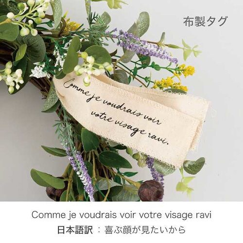 フルリールアレンジメント/ナチュラルリース−21個