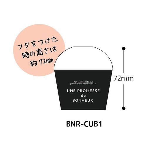 ボヌールカップ−1/ブラック 100個×2