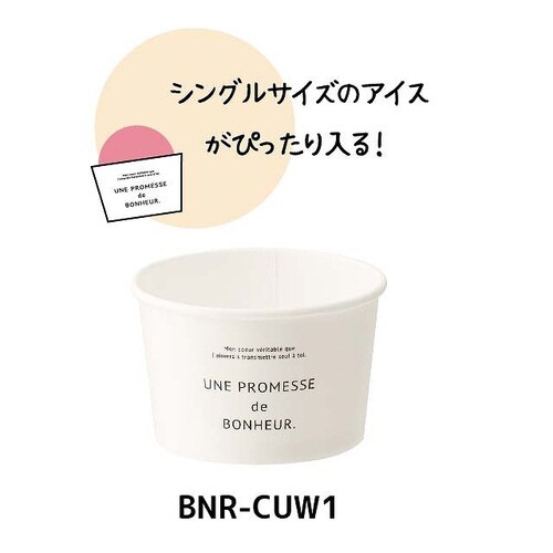 ボヌールカップ−1/ホワイト 100個×2