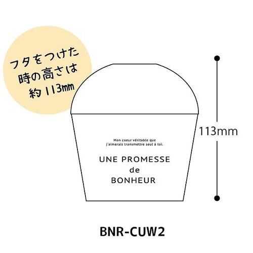 ボヌールカップ−2/ホワイト 100個×2