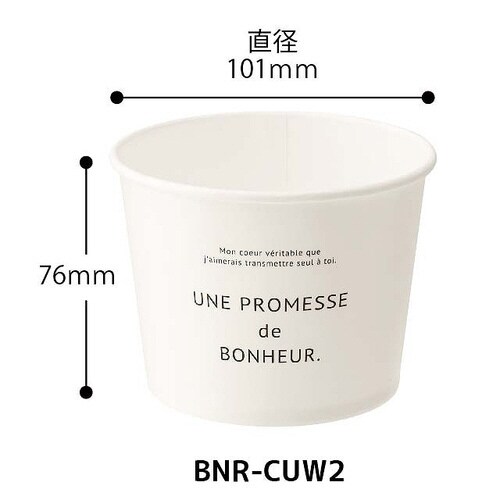 ボヌールカップ−2/ホワイト 100個×2