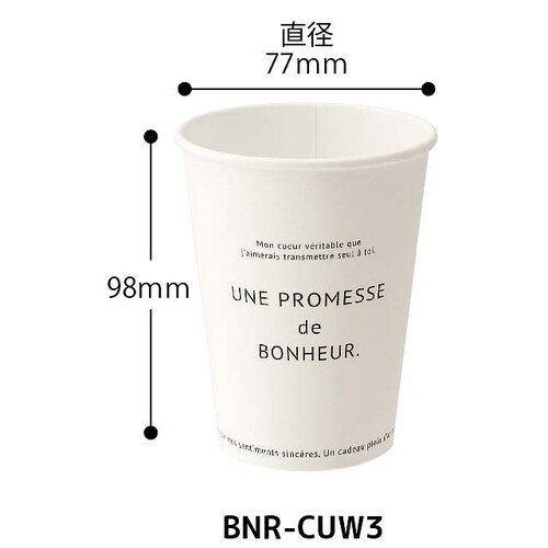 ボヌールカップ−3/ホワイト 100個×3