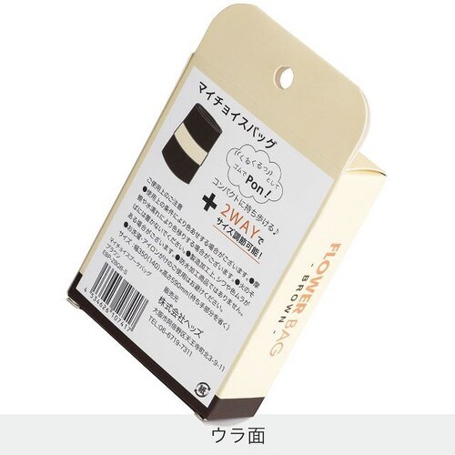 マイチョイスブーケバッグポリエステルブラウン2×2