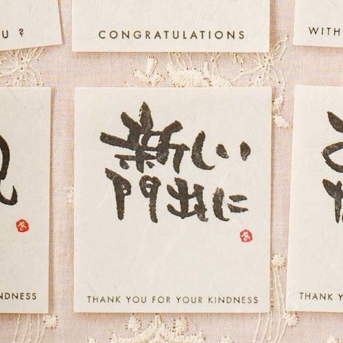 メッセージシール−10/新しい門出に 30枚×5