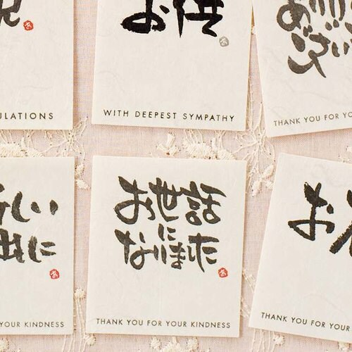 メッセージシール11/オセワニナリマシタ30枚×5