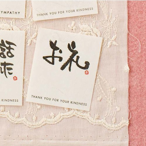 メッセージシール−12/お礼 30枚×5