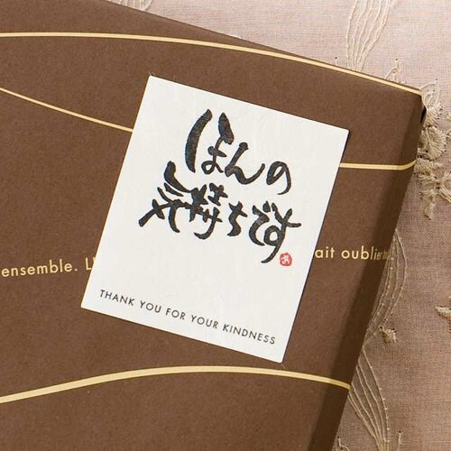 メッセージシール−13/ほんの気持ちです30枚×5