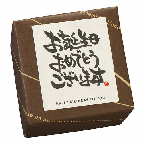 メッセージシール14オタンジョウビーゴザイマス×5