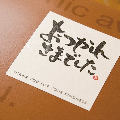 メッセージシール−19/おつかれさま 30枚×5