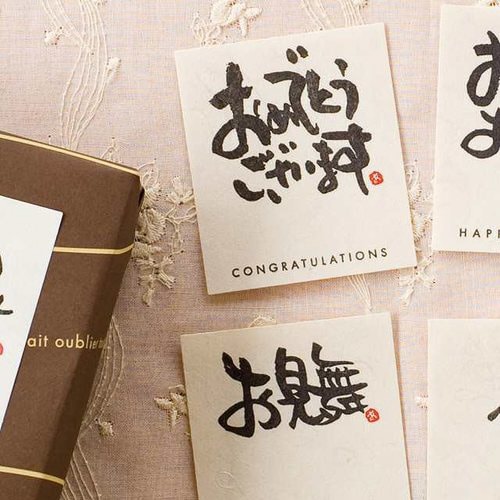 メッセージシール1/オメデトウゴザイマス30枚×5