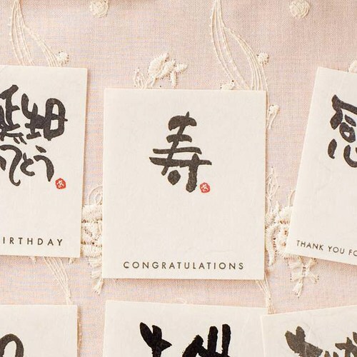 メッセージシール−3/寿 30枚×5