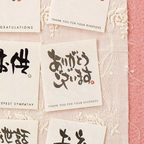 メッセージシール8/アリガトウゴザイマス30枚×5