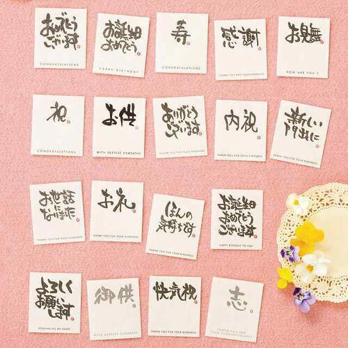 メッセージシール8/アリガトウゴザイマス30枚×5