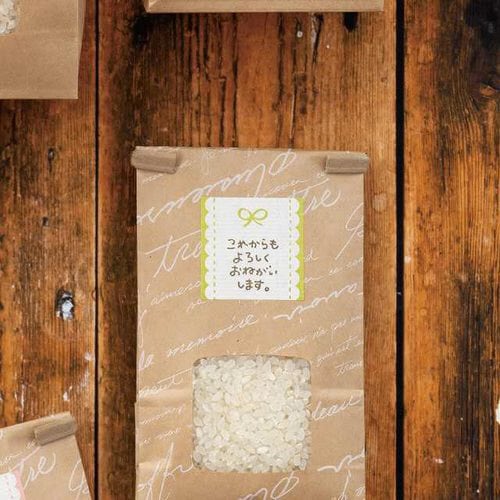 メッセージシールリボン−2 60枚×10