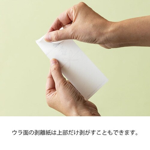 メッセージ短冊シール/御供 30枚×3