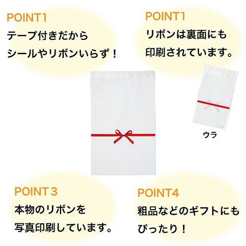 リボンテープ付OPPバッグ−4 50枚×5