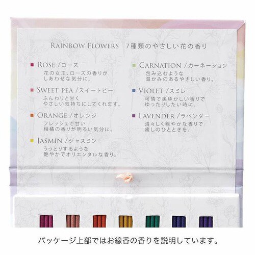 レインボーフラワーズ/インセンス 3セット