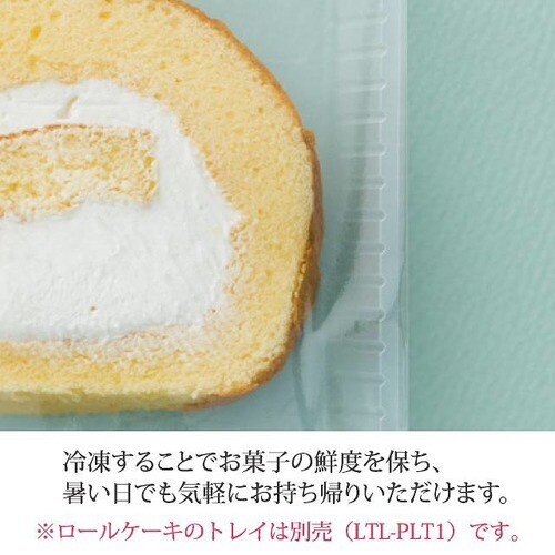 レットルスイーツパック/クリア−11冷凍可×2