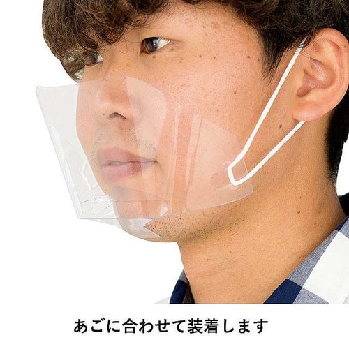 衛生用品/マウスシールド−1 10枚×2