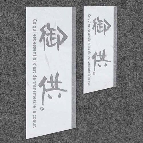 御供シール−2 40枚×5