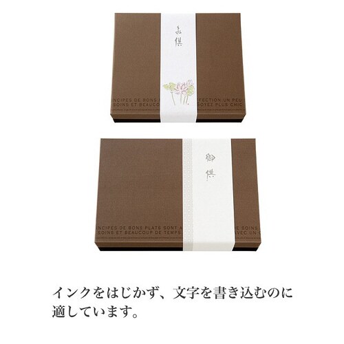 御供掛け紙−1 50枚×5