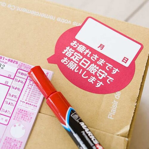 指定日厳守ステッカー−1 60枚×10