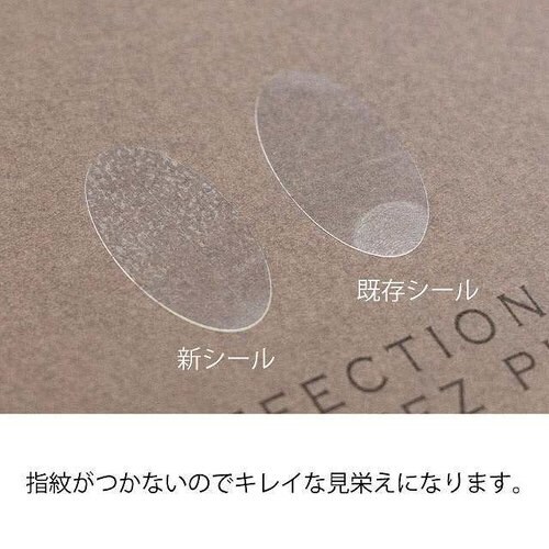指紋が目立たない透明ロールシール−1 500枚×3